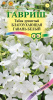 Табак душистый Благоухающая гавань белая F1 GSH 4шт (Одн)®