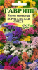 Лимониум (Кермек) Борнтальская смесь GSH 0,1г (Одн)®