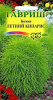 Кохия Летний кипарис GSH 0,3г (Одн)®