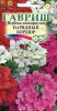 Вербена Нарядный бордюр GSH 0,05г (Одн)® 