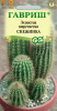 Кактус Эспостоа шерстистая Снежинка GSH 4шт (К)®